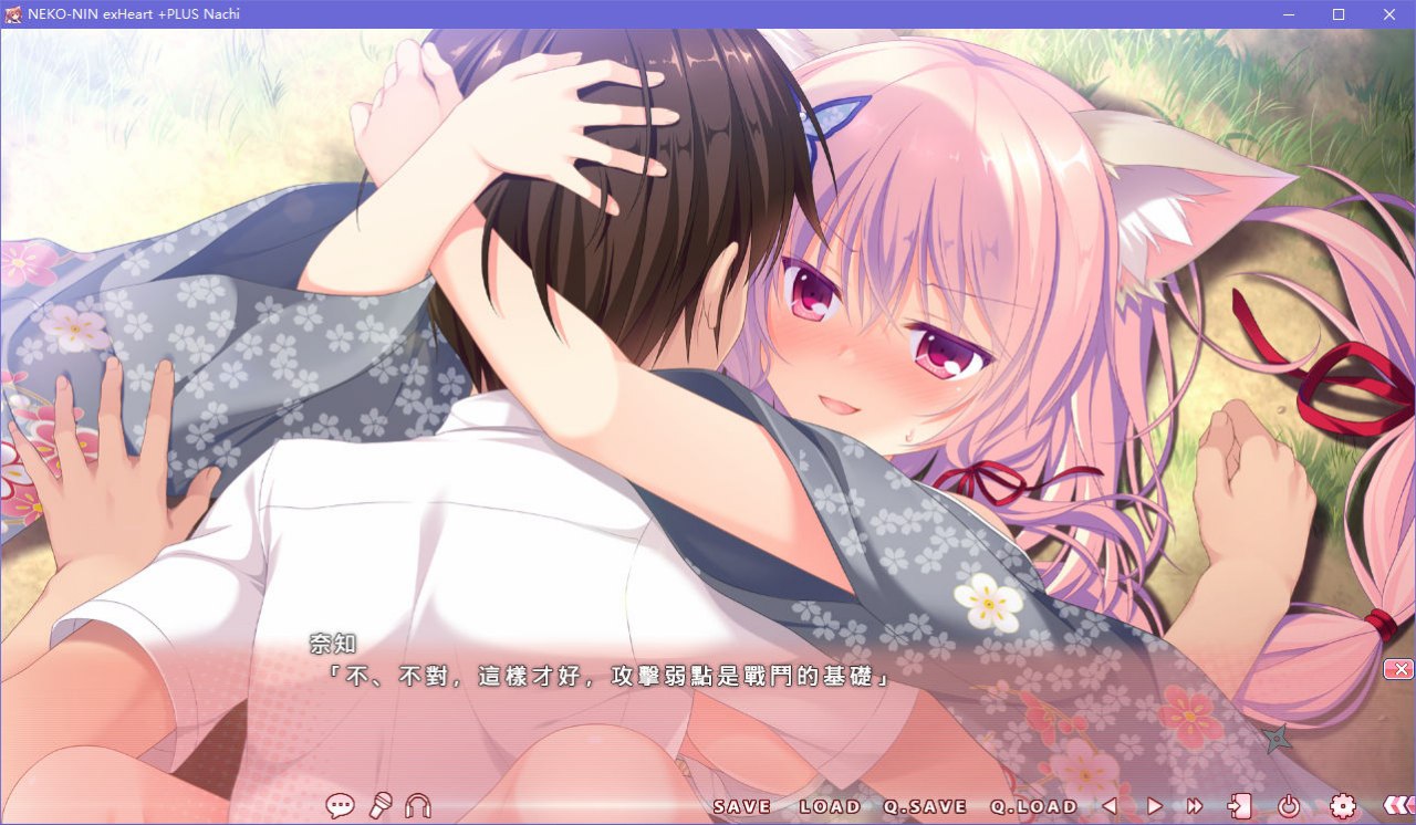 图片[3]-猫忍之心 NEKO-NIN exHeart +PLUS Nachi／+PLUS 奈知篇 汉化版 [700M]-ACG畅游网