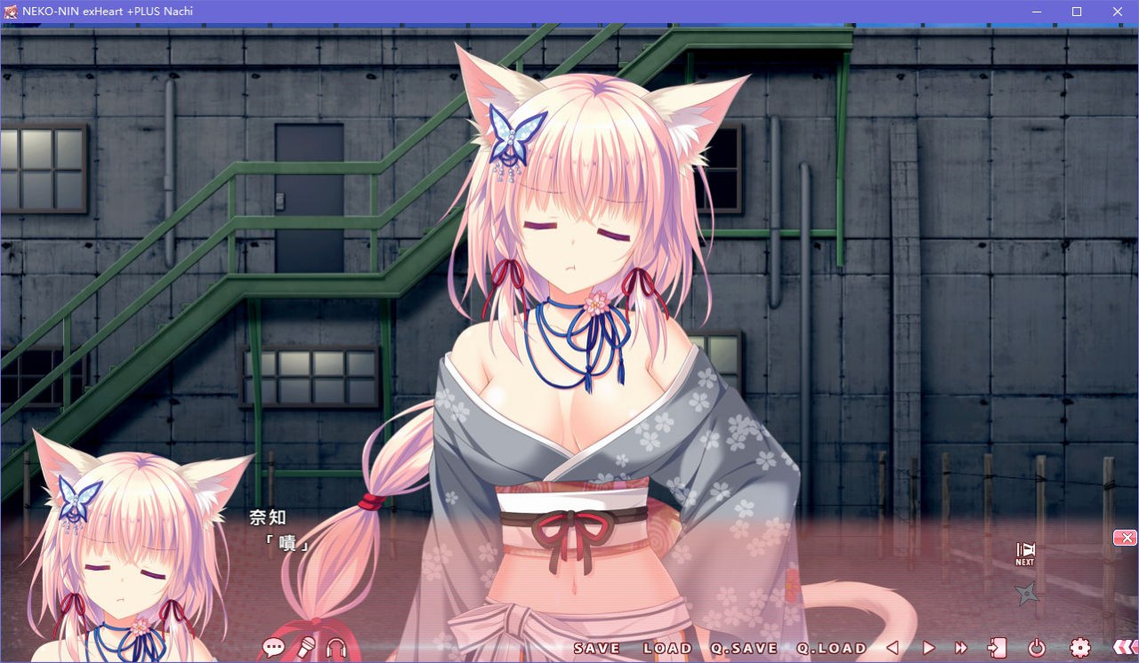 图片[4]-猫忍之心 NEKO-NIN exHeart +PLUS Nachi／+PLUS 奈知篇 汉化版 [700M]-ACG畅游网