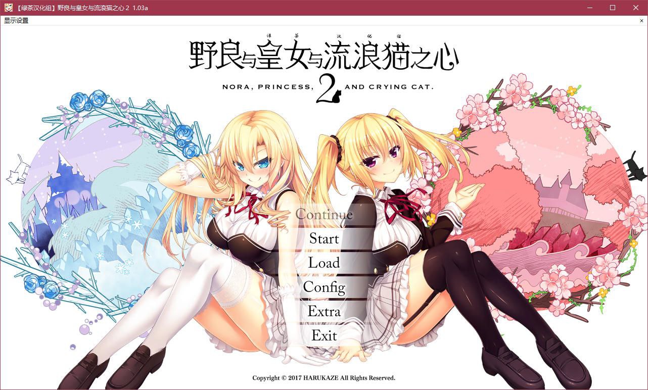 t5015 野良与皇女与流浪猫之心2 汉化版 [7.9G]-ACG畅游网