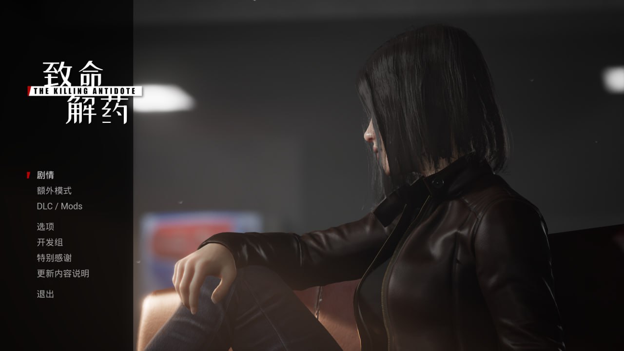 t6537致命解药（The Killing Antidote）V05.2.2  Steam官方中文-国语 [新作/3.7G]-ACG畅游网