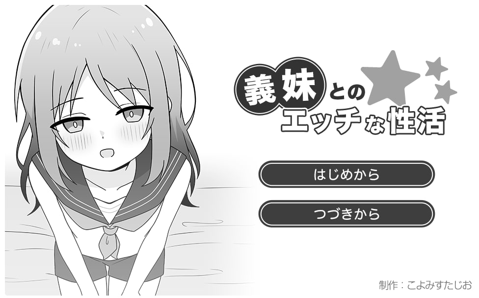 t2213与义妹的亲密性爱生活（義妹とのエッチな性活）V1.0 AI汉化[新作/920M]-ACG畅游网