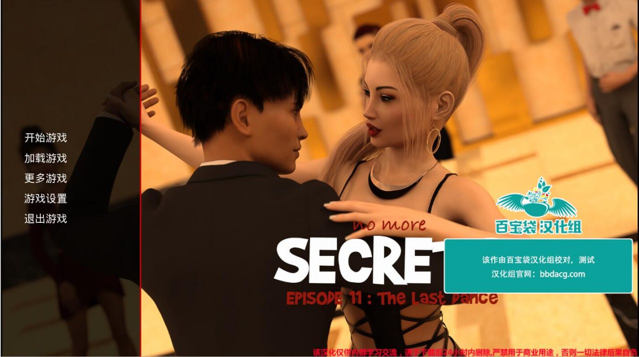 t8027不再有秘密No More Secrets  完结汉化版[更新/2.8G][PC+安卓]-ACG畅游网