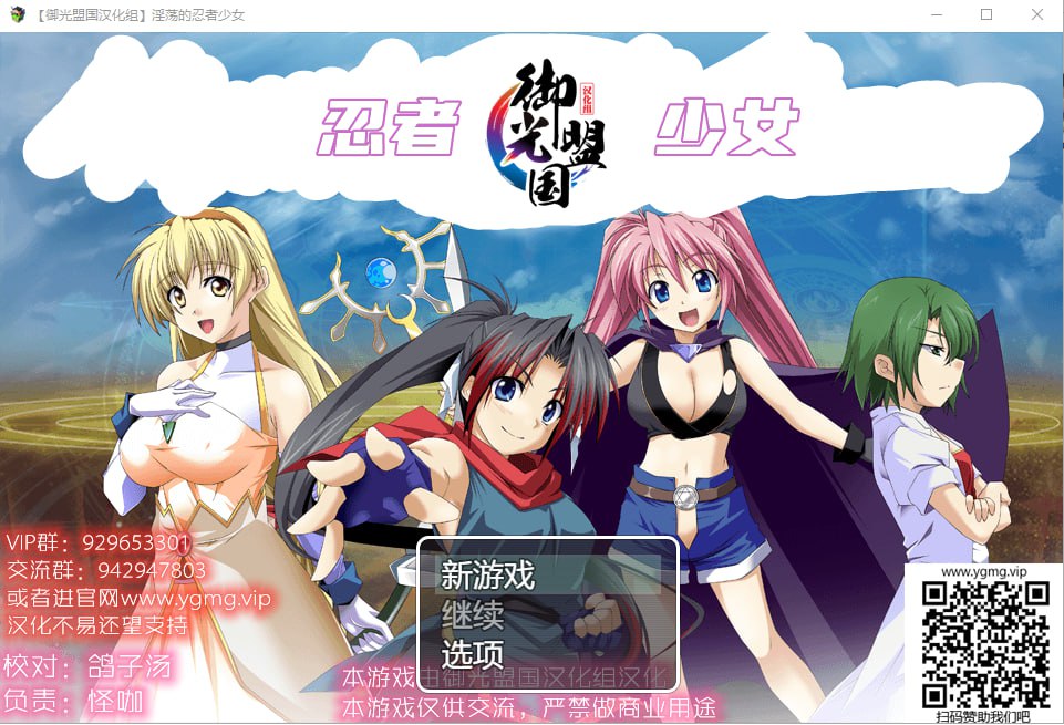 t8028正义的忍者少女玲 精翻汉化完结版[新作/470M][PC+安卓]-ACG畅游网