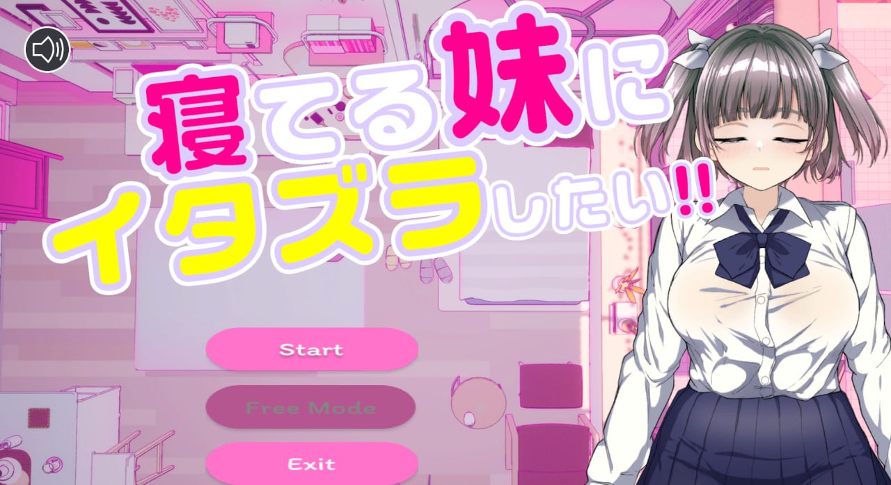 t2261想对睡着的妹妹恶作剧！！V1.0 生肉[新作/230M]-ACG畅游网