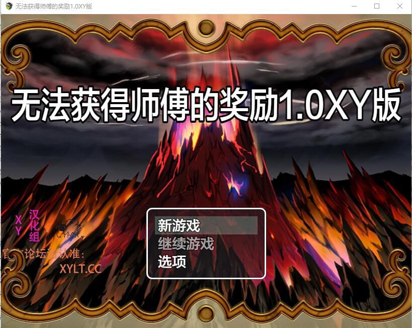 x4009无法得到师匠的奖励 師匠の褒美は貰えないV1.0 汉化版[新作/320M][PC＋安卓]-ACG畅游网