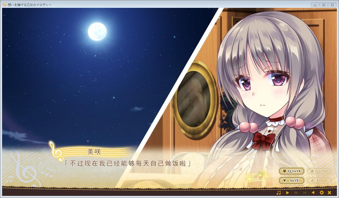 图片[3]-x3211有少女献鸣的爱之奏章(想いを捧げる乙女のメロディー)汉化版[2.9G]-ACG畅游网