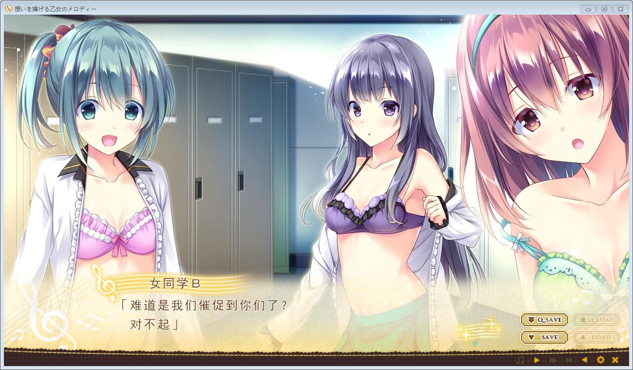 图片[4]-x3211有少女献鸣的爱之奏章(想いを捧げる乙女のメロディー)汉化版[2.9G]-ACG畅游网
