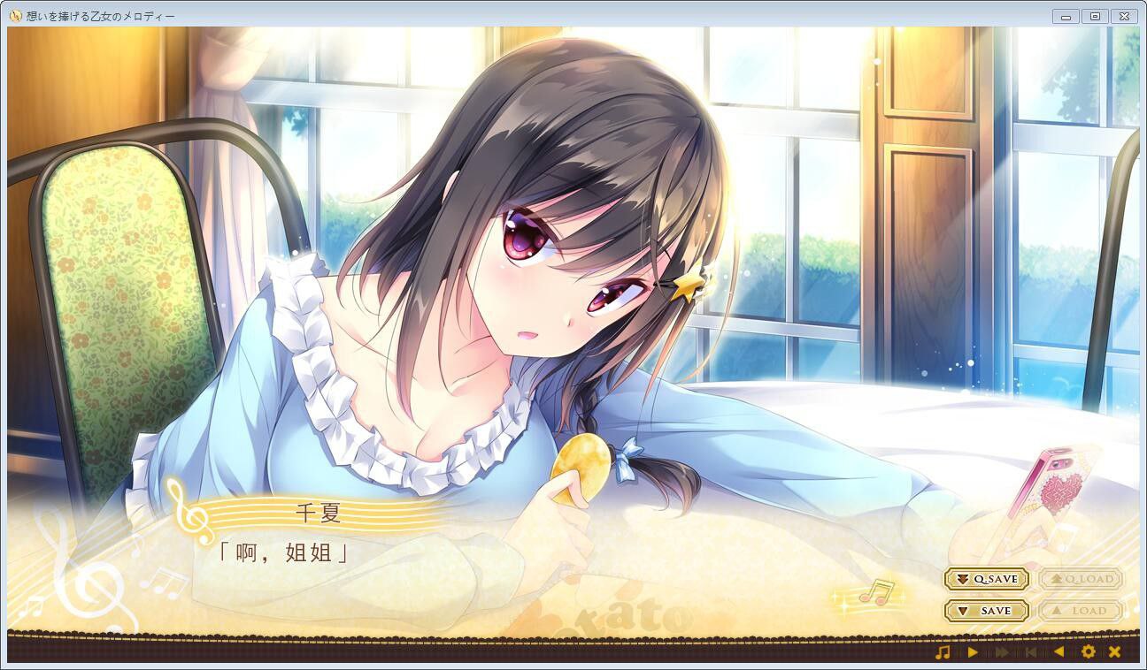 图片[5]-x3211有少女献鸣的爱之奏章(想いを捧げる乙女のメロディー)汉化版[2.9G]-ACG畅游网