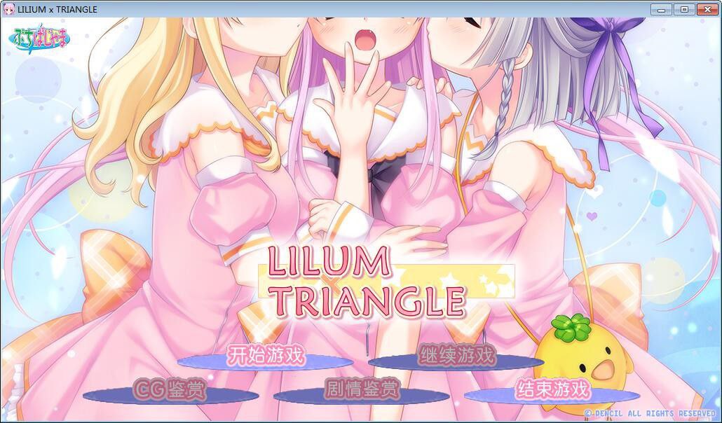 LILIUMTRIANGLE 汉化版 [610M]-ACG畅游网