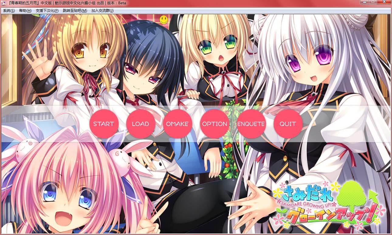 x3215青春期的五月雨(さみだれグローインアップ)汉化版 [2.1G]-ACG畅游网