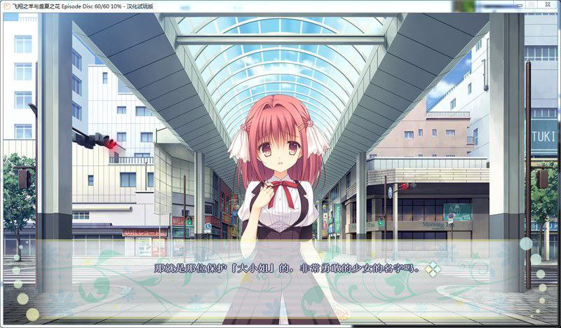 图片[4]-x3216飞翔之羊与盛夏之花(空飛ぶ羊と真夏の花)汉化版 [3.9G]-ACG畅游网