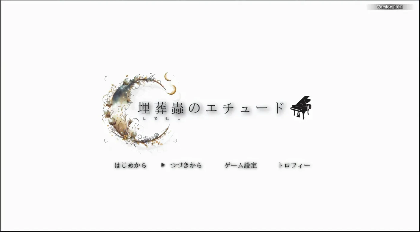 埋蟲練習曲 Ver1.05 雲翻漢化版 [更新/1.7G]-ACG畅游网