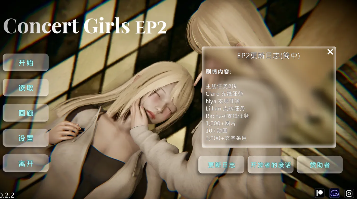 闪耀星路V0.2.2【安卓+PC】官方中文版 （Concert Girls）-ACG畅游网