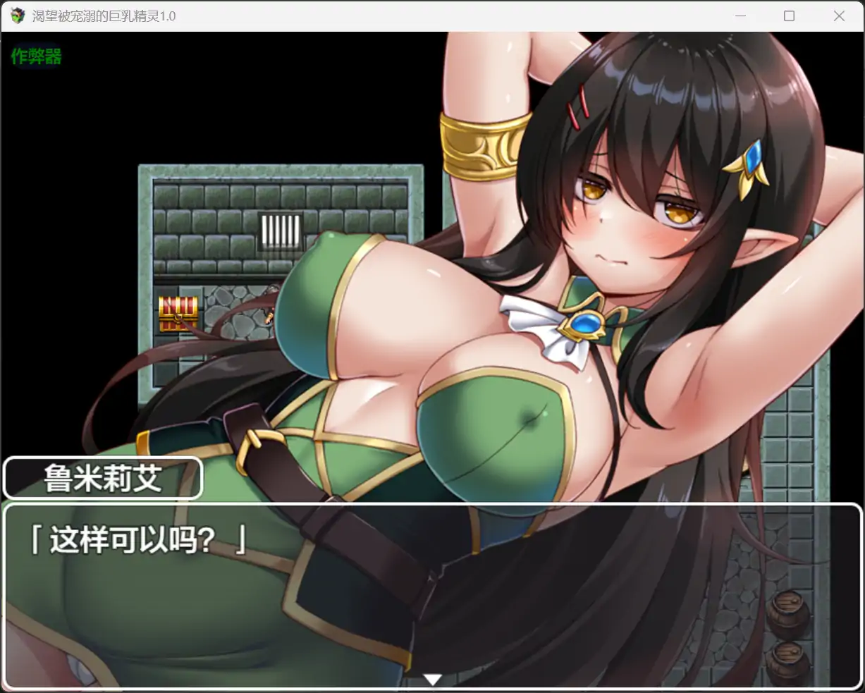 图片[4]-b3252渴望被宠溺的巨乳精灵1.0 AI汉化版【PC+安卓/1.33G】-ACG畅游网