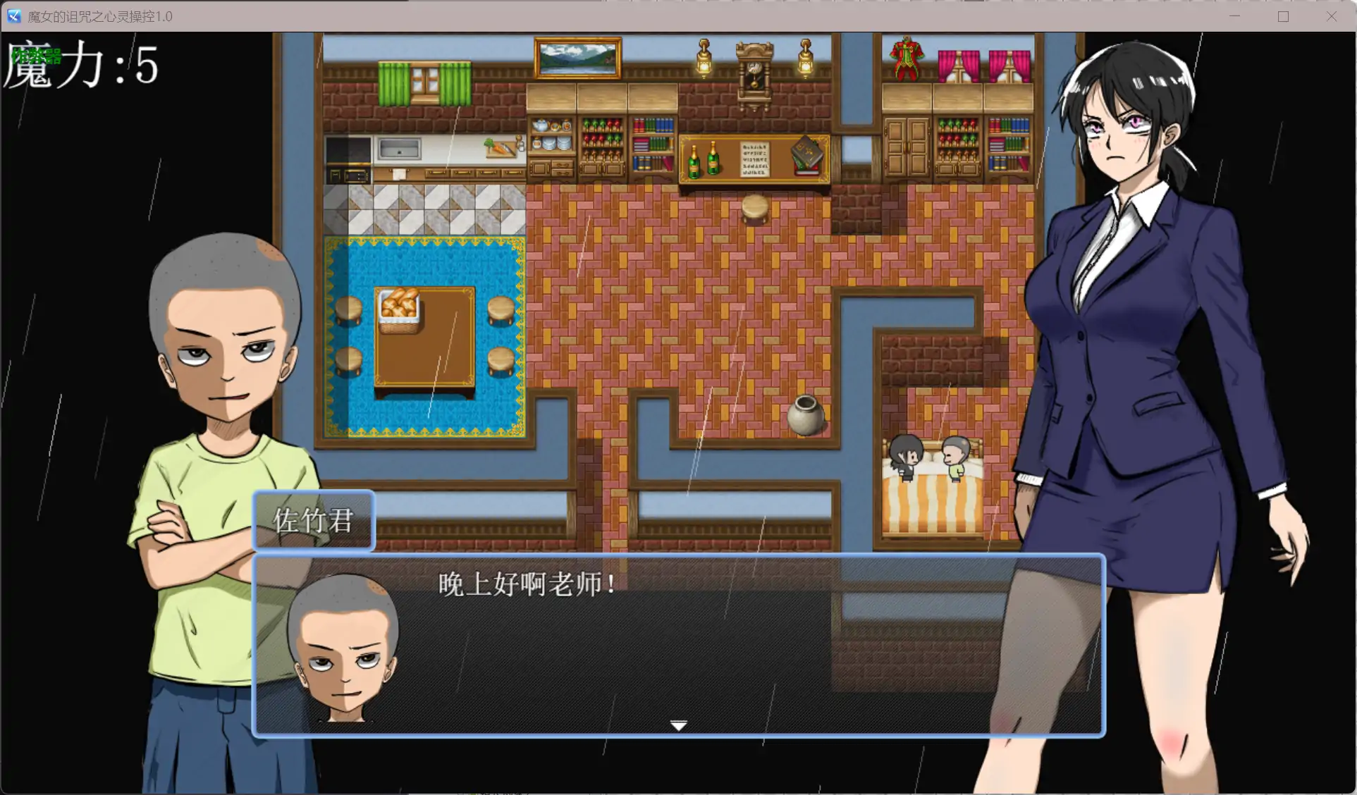 图片[3]-b3193魔女的诅咒之心灵操控1.0 AI汉化版【PC+安卓/0.77G】-ACG畅游网