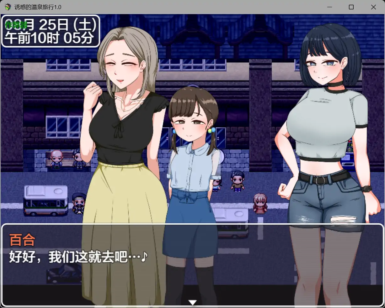 图片[5]-b3207诱惑的温泉旅行1.0 AI汉化版【PC+安卓/1.52G】-ACG畅游网