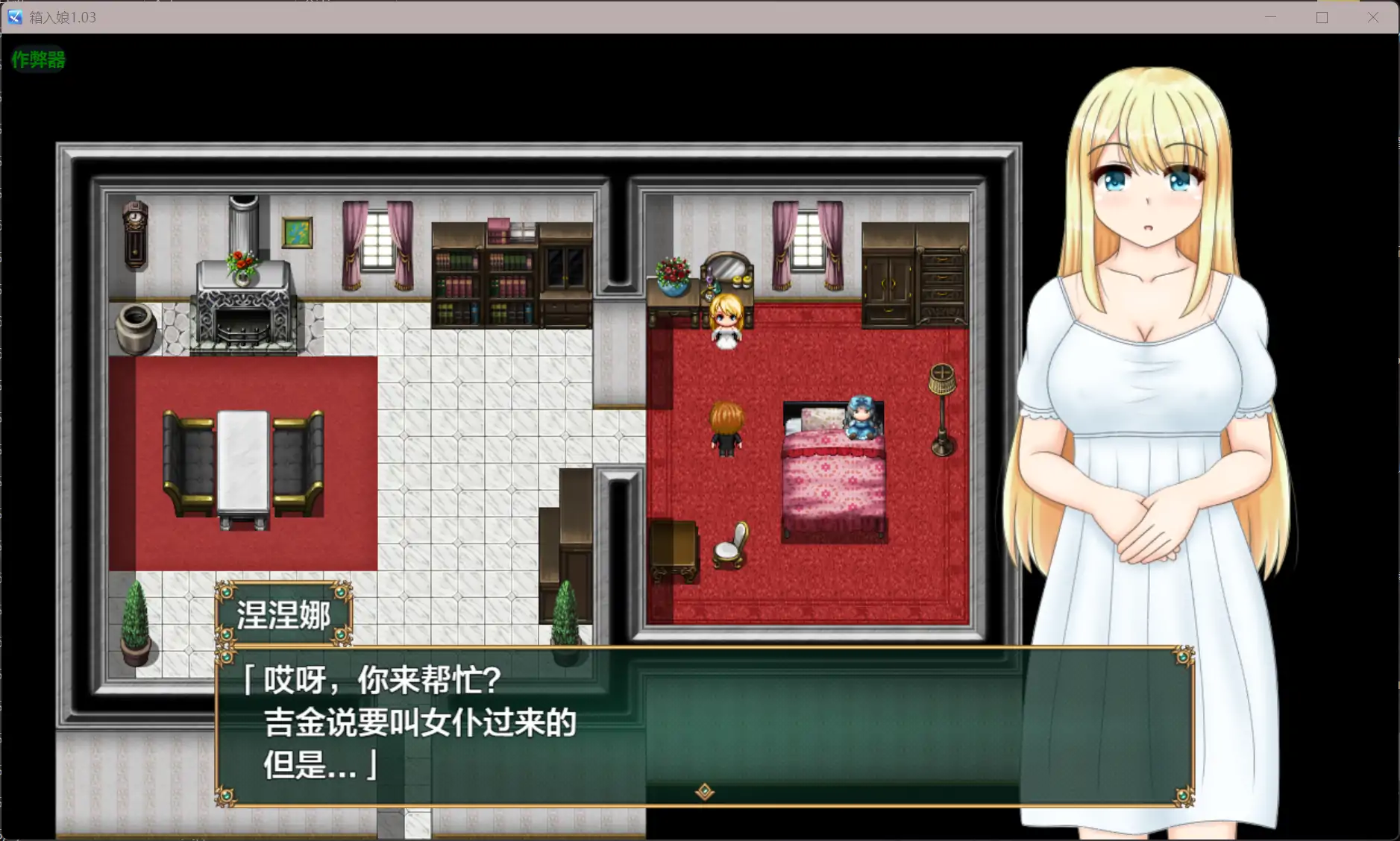 图片[5]-b3278箱入娘1.03 AI汉化版【PC+安卓/1.25G】-ACG畅游网