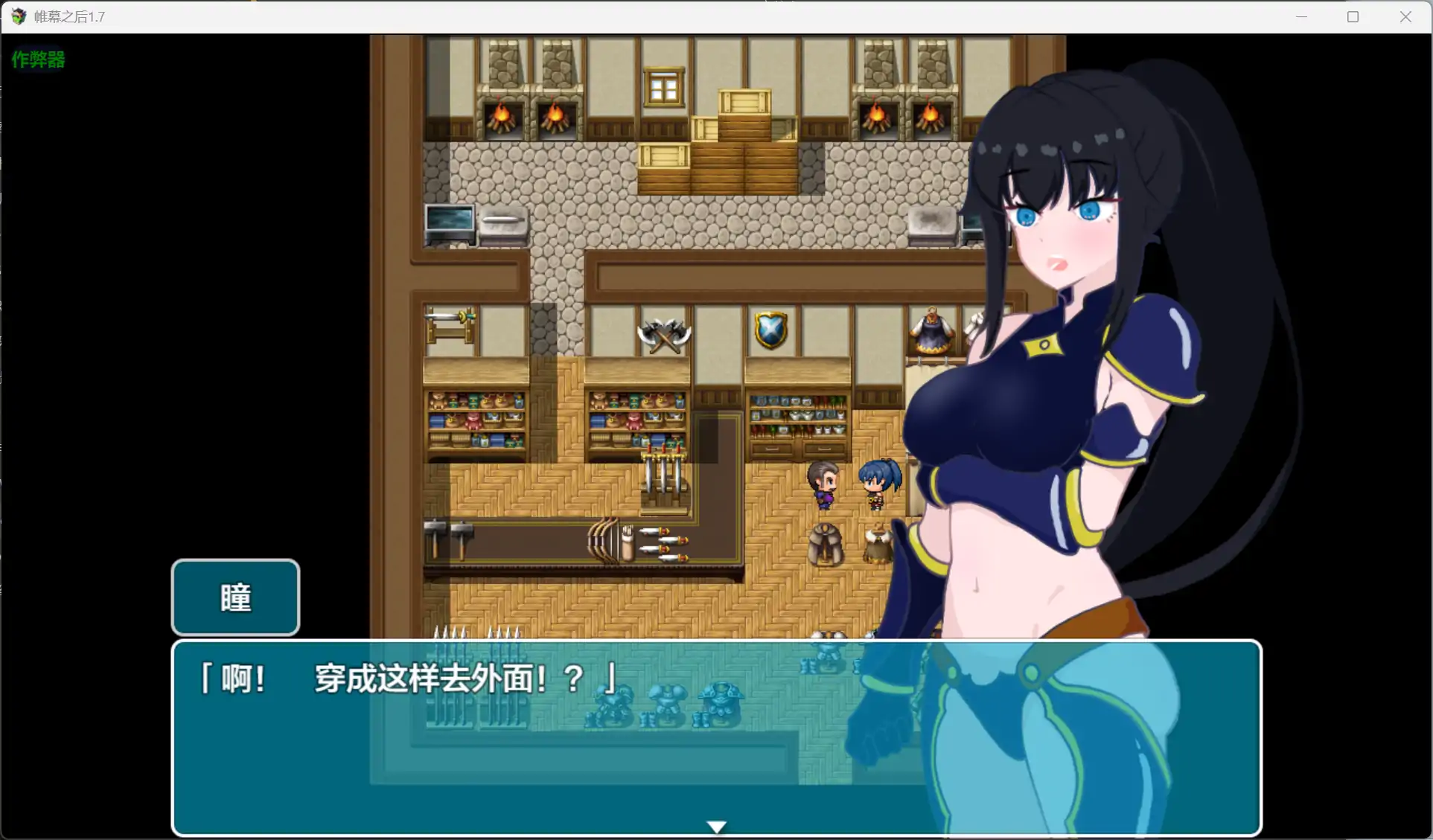 图片[4]-b3227帷幕之后1.7 AI汉化版【PC+安卓/1.29G】-ACG畅游网