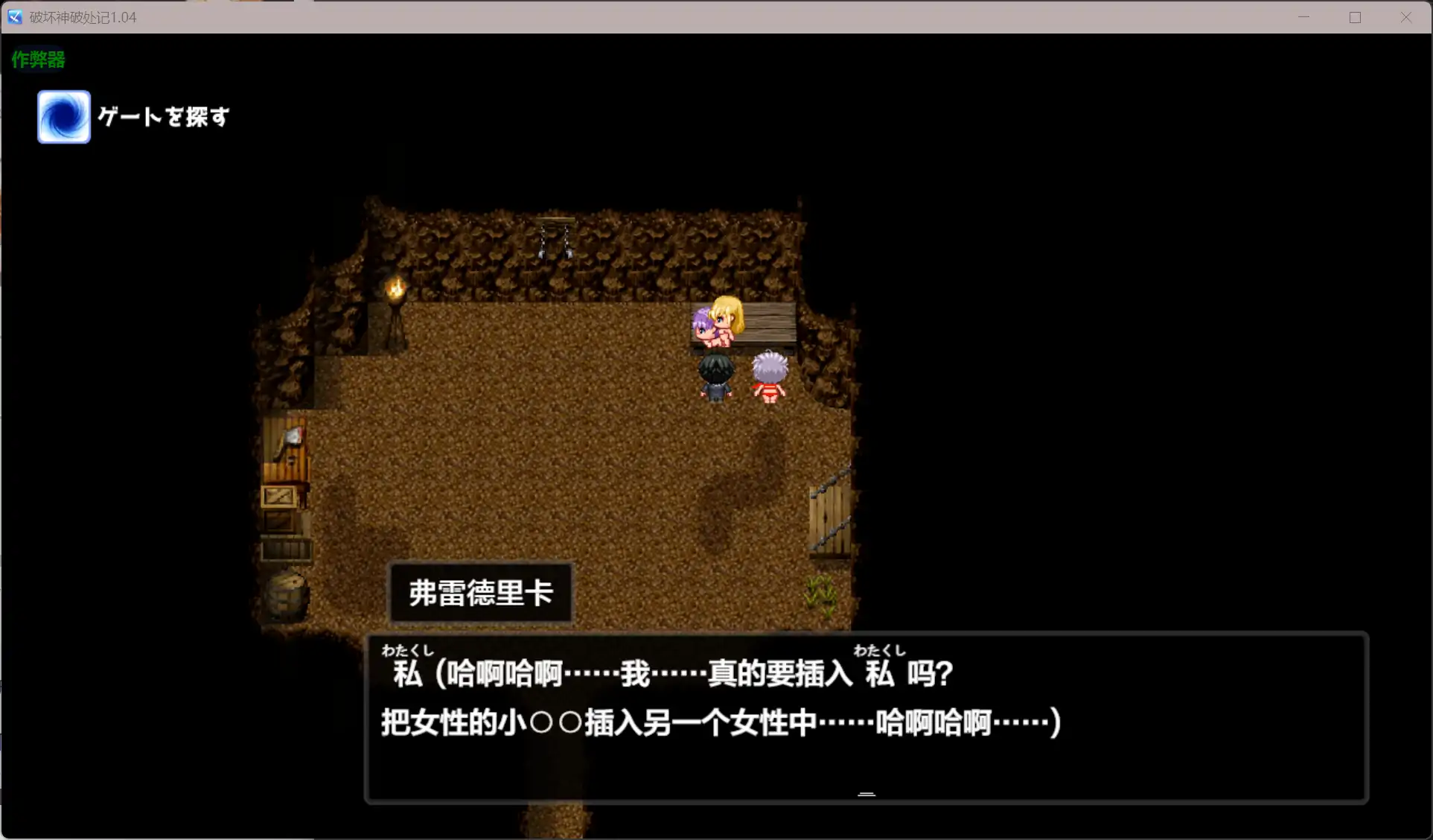图片[4]-b3226破坏神破处记1.04 AI汉化版【PC+安卓/2.07G-ACG畅游网