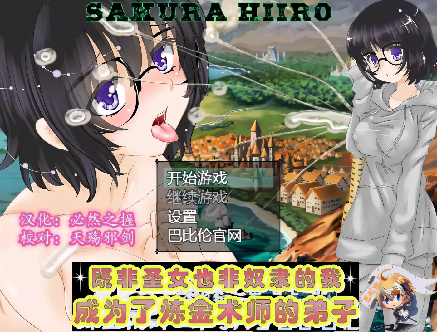 【RPG/汉化/动态】既非圣女也非奴隶的我成为了炼金术师的弟子 完整精翻汉化版 【500M】-ACG畅游网
