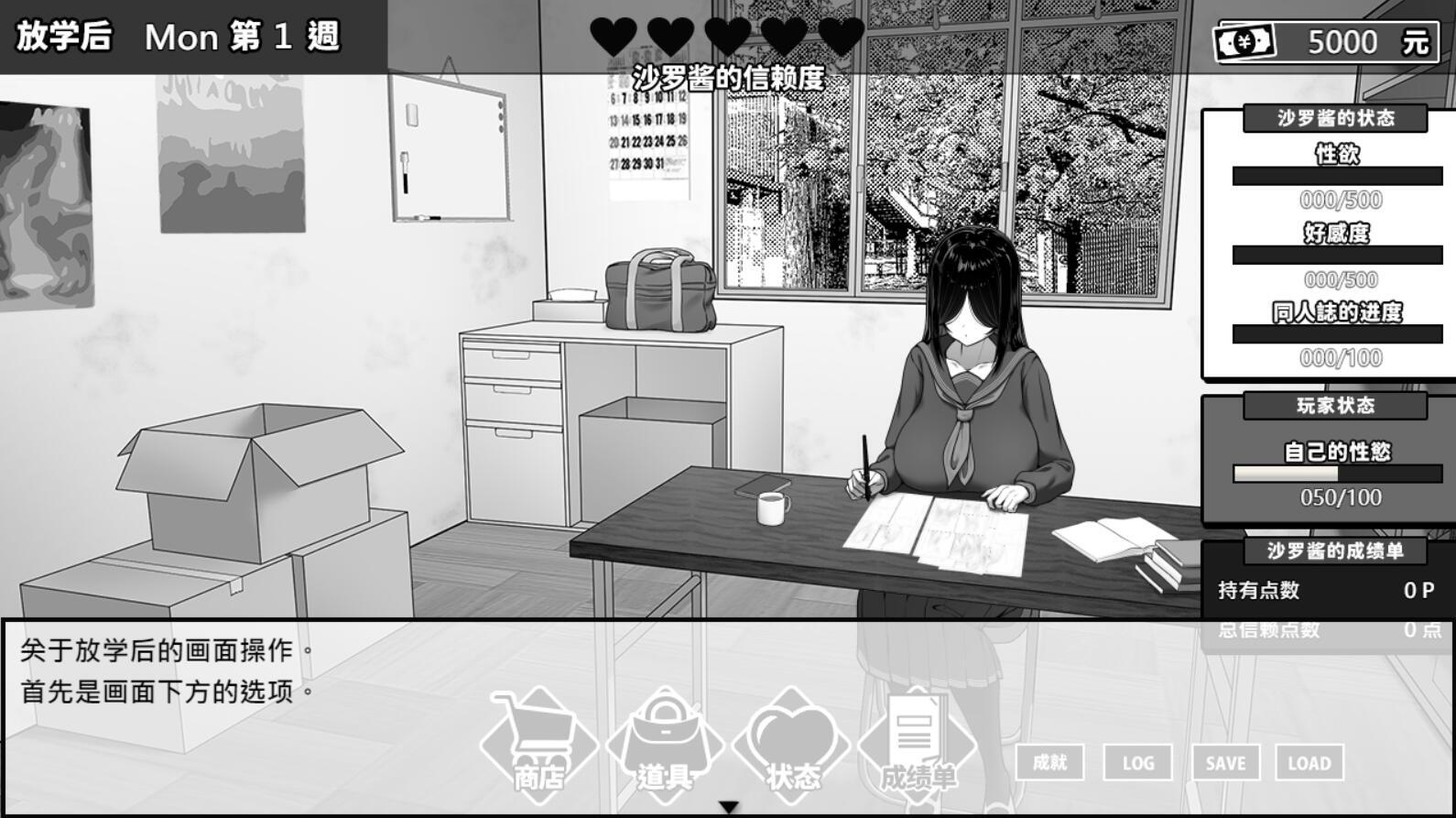 图片[4]-b3383漫研社顾问想要支持佐伯沙罗 V1.0.4官方中文[新作/500M]-ACG畅游网