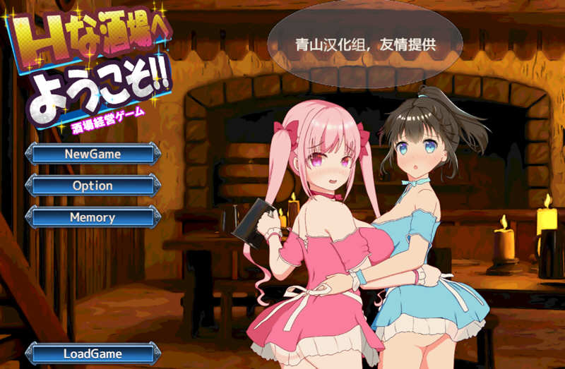 【绿帽养成SLG/汉化/动态】NTR循环 V1.30 精翻汉化版+前作超H酒馆【新汉化/3.4G】-ACG畅游网