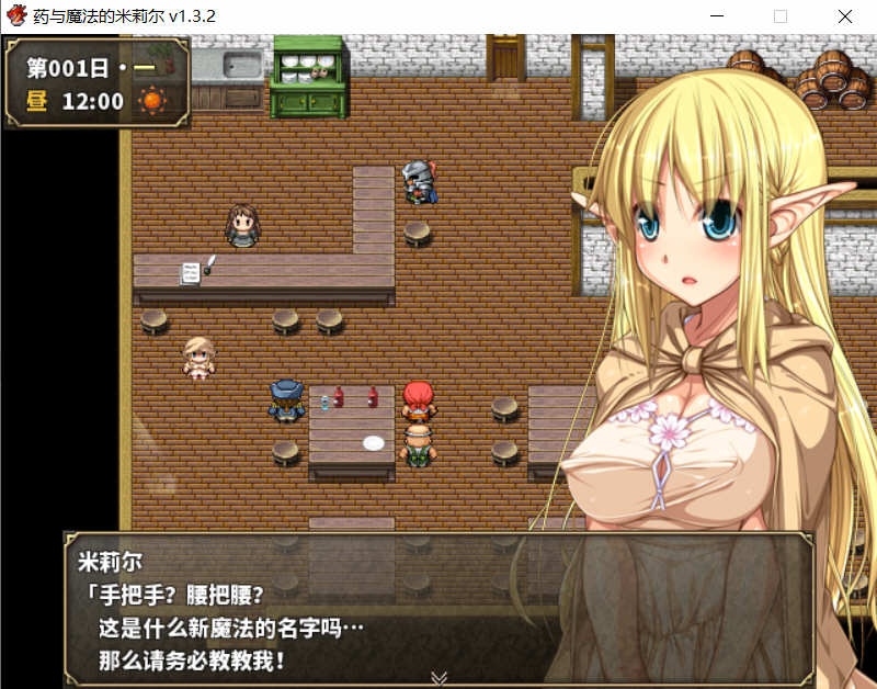 k181 药与魔法的米莉尔 V1.3.2 官方中文版[附存档]-ACG畅游网