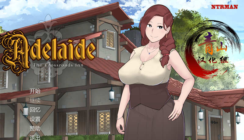 【NTR神作/青山汉化/动态】阿德莱德旅馆2 V0.97a 精翻完整汉化版【3月更新/800M】-ACG畅游网
