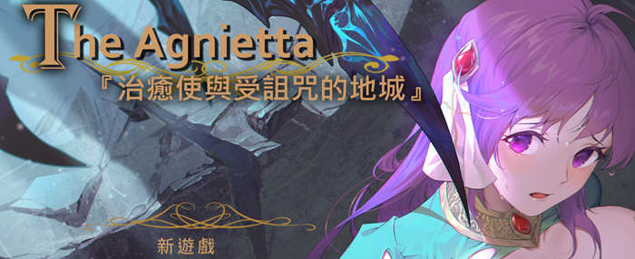 【佳作ARPG/中文/无码】治愈使与受诅咒的地下城 ～V0.93.0 官方中文无码版 【CV/2.5G/更新】-ACG畅游网