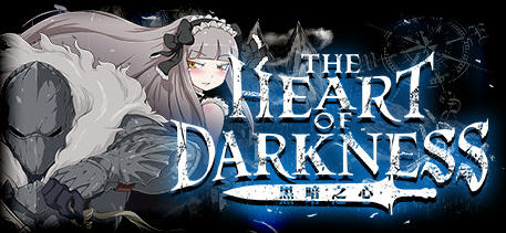 【精品RPG/中文/同人】黑暗之心·THE HEART V1.02 STEAM 官方中文步兵版+全CG[黑魂同人]【新作/500M】-ACG畅游网