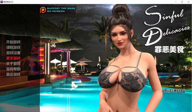 【欧美SLG/汉化/动态】罪恶美食 第13-14章 精翻汉化版【更新/PC+安卓/6G】-ACG畅游网