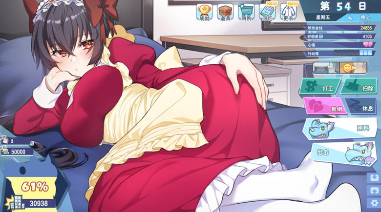 图片[4]-【养成互动SLG/中文】怠惰的怪兽公主不想工作 V1.05 STEAM官方步兵版+存档【更新/中文CV/2.1G】-ACG畅游网