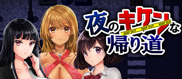 [日系] ✡【监禁RPG/汉化】晚上危险的回家路~绑O架监禁调·教Ver2.0 精翻汉化版【PC+安卓/1G】-ACG畅游网