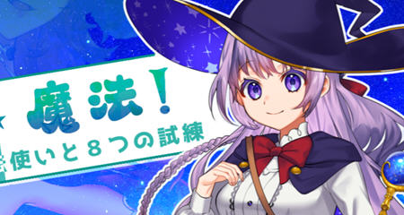 【RPG/中文/新作】全能魔法：见习魔法师的奇妙试炼 STEAM官方中文版+全回想【PC+安卓模拟器/1.3G】-ACG畅游网