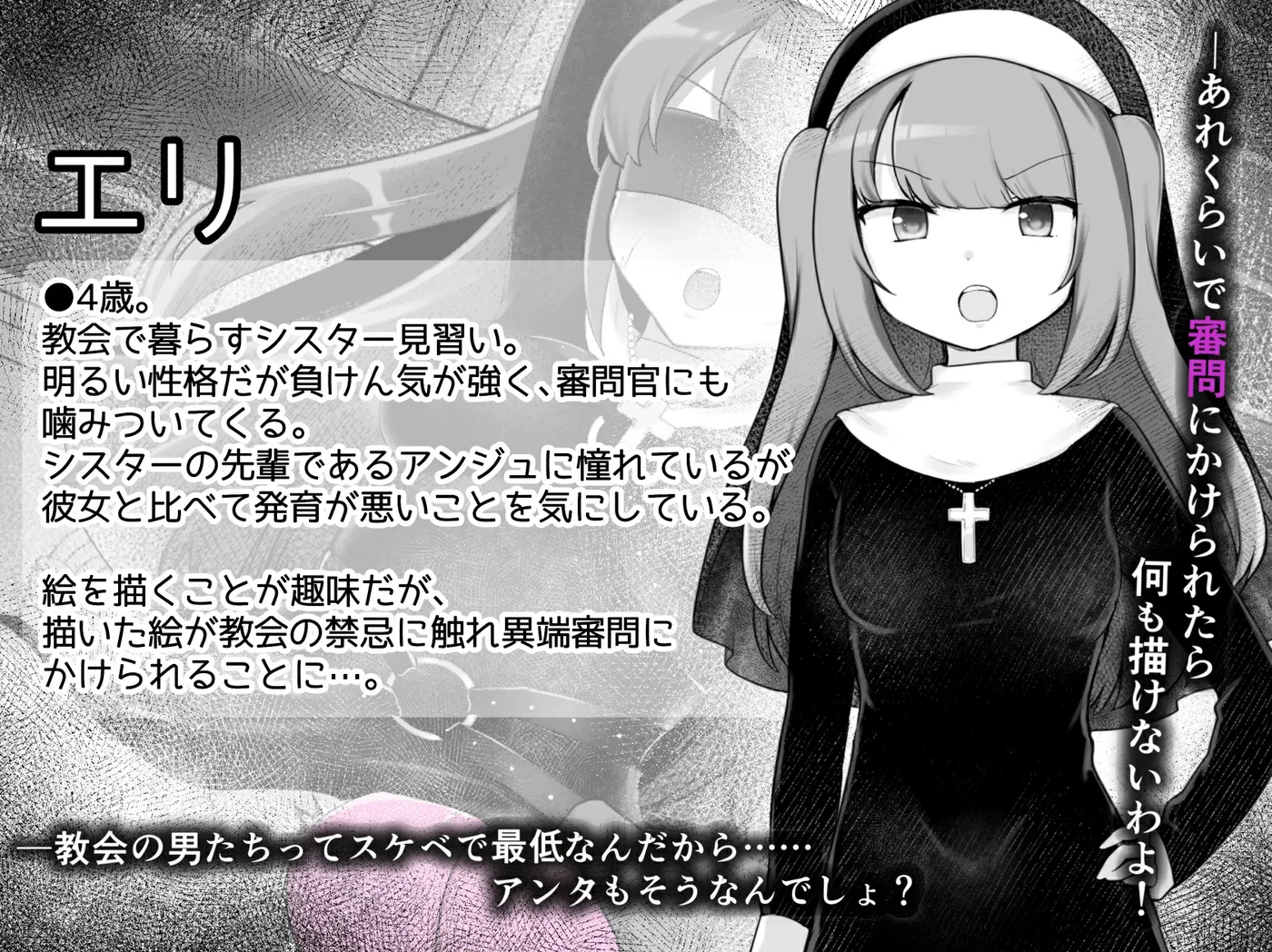 图片[4]-b3177 Sister’s Libido ~異端審問官になって罪を犯した聖女たちを捕えてお仕置きするゲーム~Ver1.01 AI汉化版 [更新/350M]-ACG畅游网