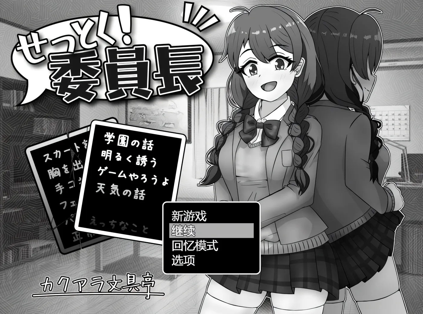 说服！班长Ver1.03 挂载AI汉化版+存档 [新作/358.7M]-ACG畅游网