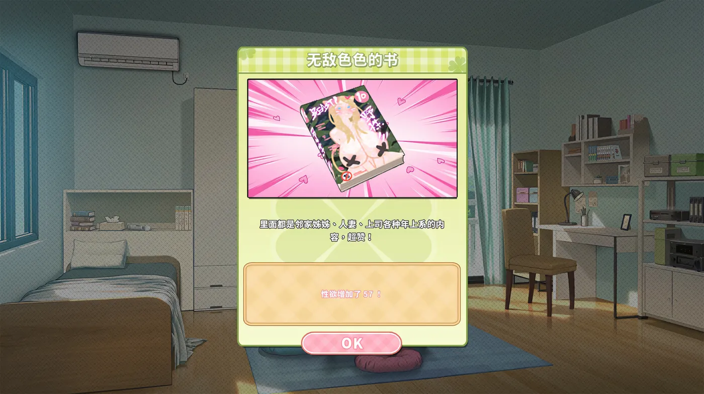图片[6]-夏色四叶草 V1.11 STEAM官中[更新/4.5G]-ACG畅游网
