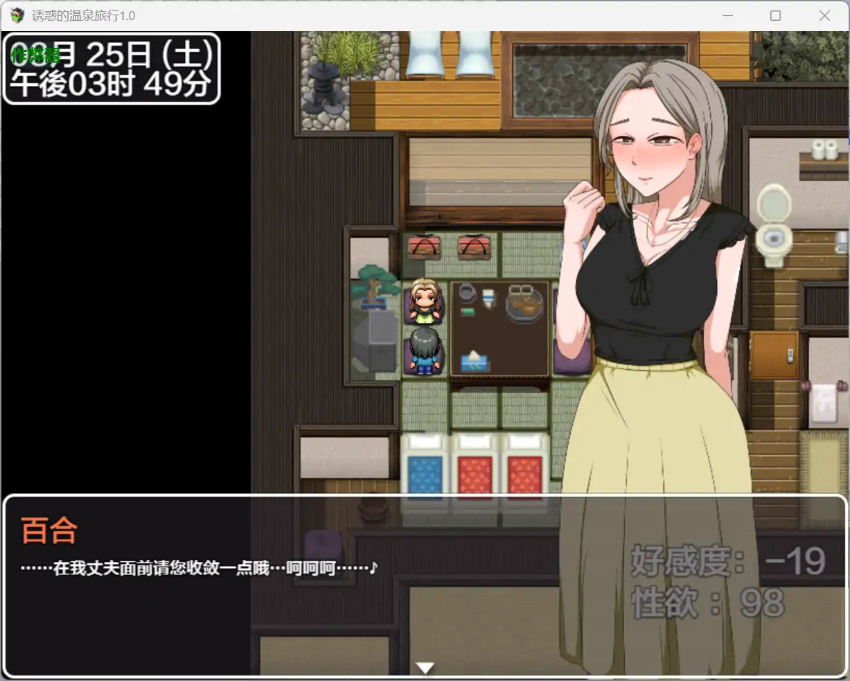 图片[6]-b3207诱惑的温泉旅行1.0 AI汉化版【PC+安卓/1.52G】-ACG畅游网