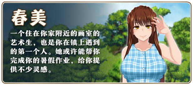 图片[1]-w2089 我秘密的暑假时光2 V1.01 Steam官方中文-ACG畅游网