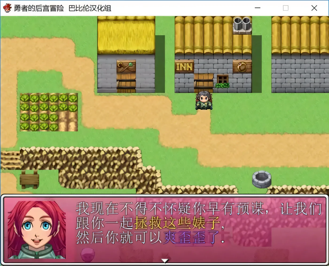 【欧美RPG/汉化】阿加莎女士的大保健所 v1.4 – Miss Agatha\’s Palace【640M】-ACG畅游网