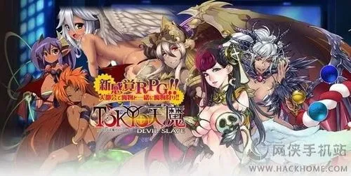 【日系RPG/大作/汉化】TOKYO天魔 v2.03-附1 v1.11汉化版【1.1G】-ACG畅游网