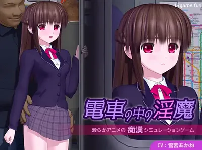 火车上的恶魔 Ver1.01 云翻汉化版 [更新/4.2G]-ACG畅游网