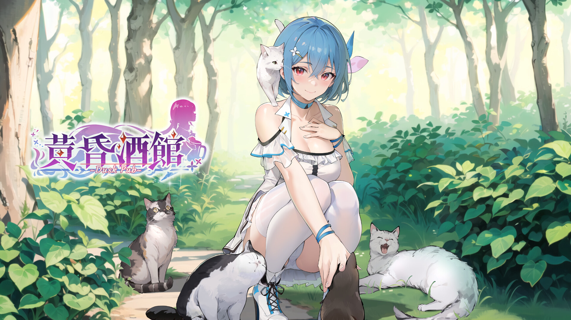 图片[3]-x183 黄昏酒馆 V1.1 官方中文无修版+全CG存档+DLC [更新/2.2G]-ACG畅游网