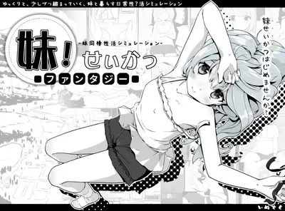x610 妹同居黑白2：妹异世界幻想Ver1.4.4 精翻汉化版+MOD [新作/603.3M]-ACG畅游网