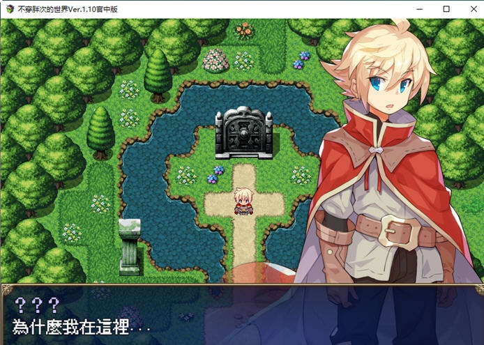 图片[2]-【日式RPG/中文】传承勇者成名录~不穿胖次的世界 官方中文步兵版+全CG回想【PC+模拟器/1G/新作】-ACG畅游网