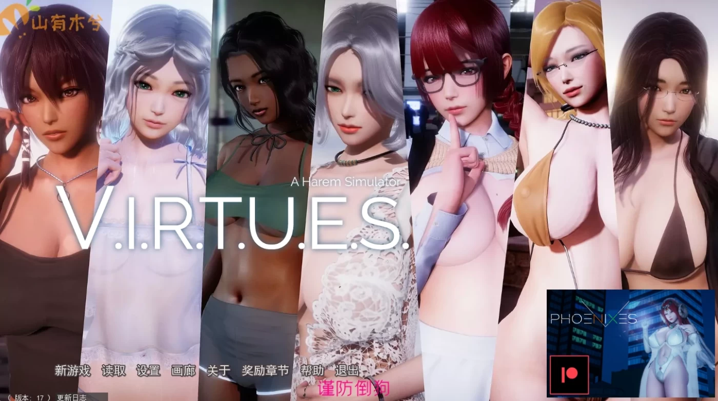 美德 V.I.R.T.U.E.S. V17全章节 精翻汉化版 [更新/5.9G][PC+安卓]-ACG畅游网