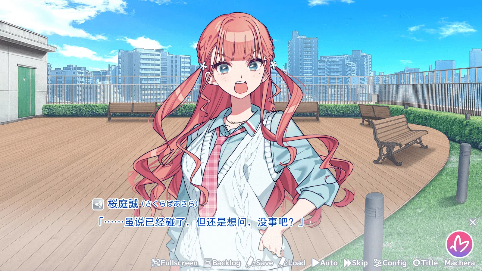 图片[3]-b5017我的未婚妻还不太懂初恋 汉化免安装版[新作/570M]-ACG畅游网