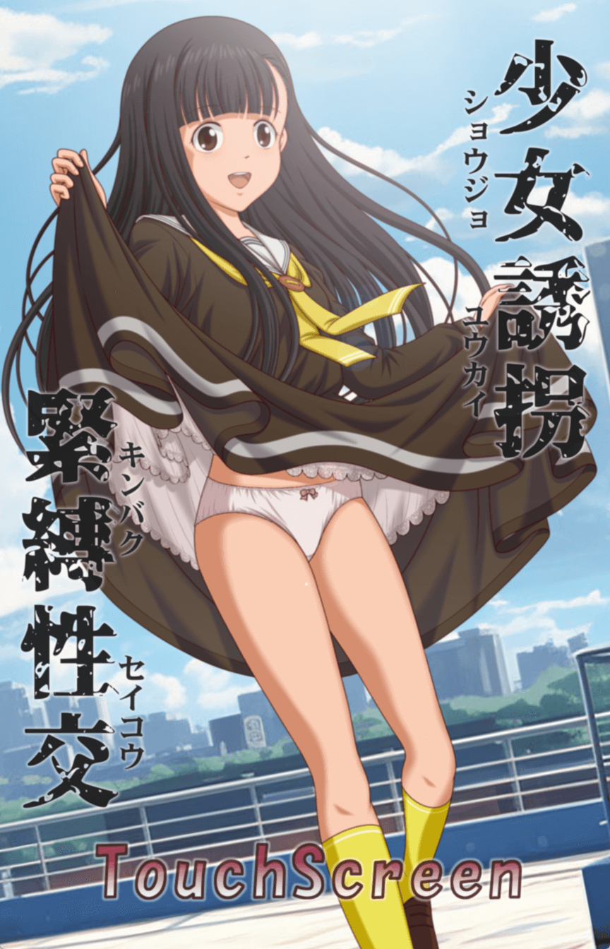 图片[2]-b5052 少女诱拐紧缚性交 免安装版 [新作/330M][PC+安卓]-ACG畅游网