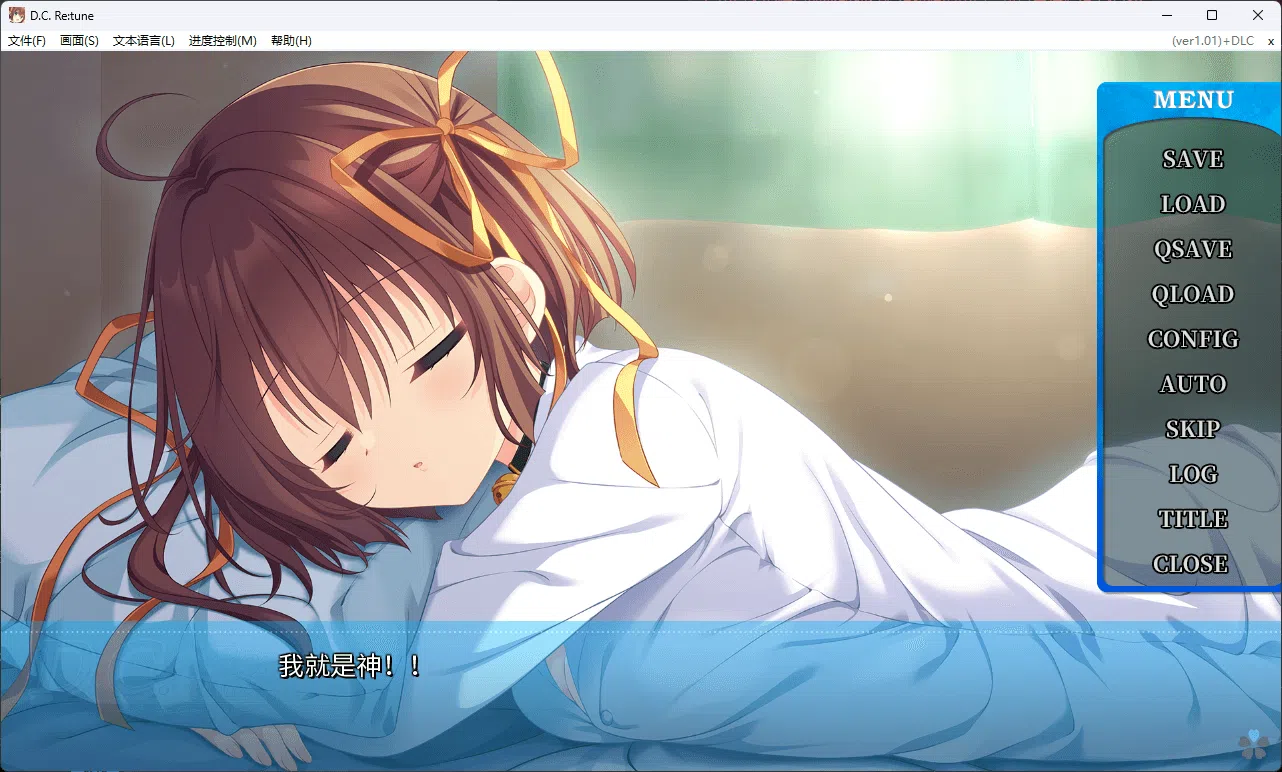 图片[4]-b5010 D.C. Re:tune ～ダ・カーポ～ リチューン 官方中文版[新作/6G][PC+kr模拟器]-ACG畅游网