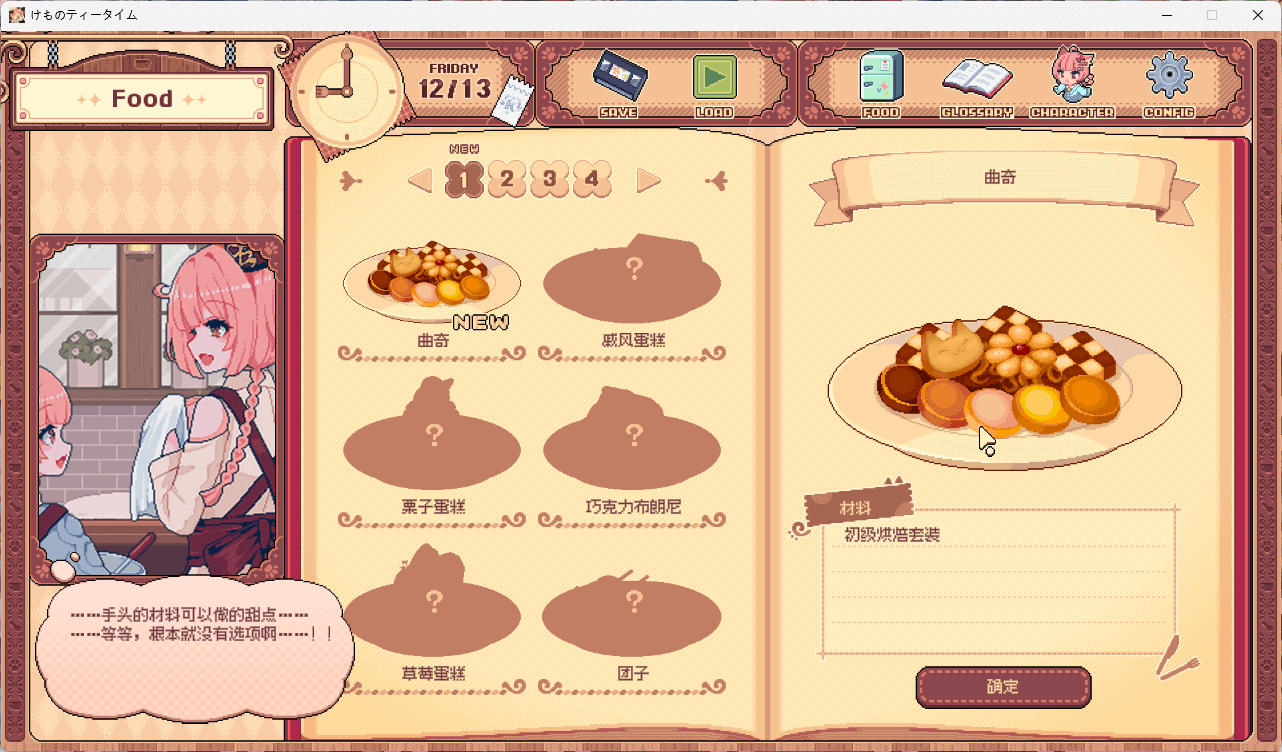 图片[2]-b5048 兽娘红茶馆 官方中文版 [新作/3.1G]-ACG畅游网